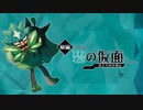 戦闘！オーガポン【ポケモンスカーレットバイオレット】