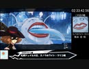 ペルソナ5スクランブル ザ ファントム ストライカーズ steam版 RTA NG any% easy 4:55:30.23 Part5/9