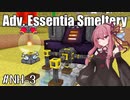 【Minecraft】琴葉魔術研究部NH #3 / いこりうむあどーんどいこるうーべんしるばーうっどせぷたー