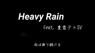 Heavy Rain ／ 重音テトSV