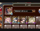 【千年戦争アイギス】統帥の塔 28飛行Ⅰ 110250pt