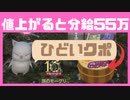【FF14】モグコレハイリスク＆ハイリターン金策【23.9/15時点】