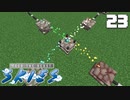 FTB工魔スカイブロックPart23【FTB Skies】Minecraft1.19.2