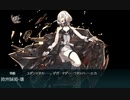 2023夏イベE7-5クリア