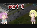 【Project Zomboid】地底のおねーさんと動き回る死体の町 6人目