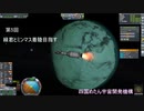 第5回 緑君とミンマス着陸目指す 四国めたん宇宙開発機構