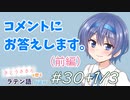 コメントにお答えします。（前編）【CeVIOラテン語解説】