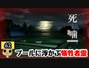 【女性実況】怪異の恐怖再び！ 【 死噛～シビトマギレ～ 】 【公式認定】【EXP許可】 Part62