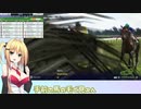 【ウイニングポスト10】(#029)マキさんの気まぐれウイポ10【弦巻マキ】実況プレイ