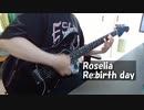【BanG Dream!】Re:birth day - Roselia 弾いてみました【バンドリ!】