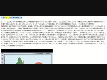【読み上げ / 井上正康先生公式メルマガ】オミクロンの正体Q＆A 2８