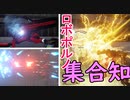 集 合 知 ロ ボ ポ ル ノ【アーマードコア６】【ゆっくり実況？】