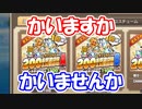 【モンスター娘TD】強力な課金スキル　かいますか　かいませんか【ゆっくり実況】