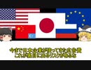 政治的プロパガンダとネガキャンの手法について考えていく動画【雑談】
