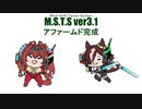 New VR Driver is Approaching! アファームド1P 2P  M.S.T.S ver.3.1