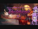 【Bloodstained：Ritual of the Night】ゆかりさんが悪魔城ぽいものをしてみたいだけ＃1【結月ゆかり実況プレイ】