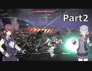 【ARMORED CORE Ⅵ】へたくそレイヴン六花　Part2