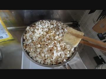 初めてのステンレスフライパンでポップコーン