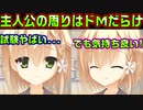 【サノバウィッチ(エロゲ)】#10　ギターを弾きた過ぎて気持ち悪い笑みがこぼれた【ゆずソフト】