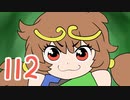 112【げんそう三幼蝶16】骨のない石3だんめ【東方手描きアニメ】