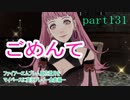ファイアーエムブレム風花雪月をマイペースに実況プレイー金鹿編ー　part131