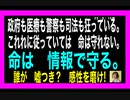 23・9・16朝　自分の　命は自分で守れ！