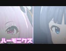 【デレステMV】りあむでハーモニクス