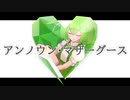 【AIずんだもん】アンノウン・マザーグース【NEUTRINOカバー】