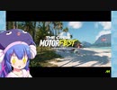 【The_Crew_Motorfest】ウナちゃんでご案内「Hawaii Scenic Tour」01【音街ウナ実況プレイ】