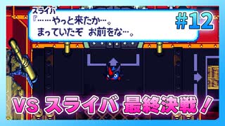 【懐かしの神ゲー】スライムもりもりドラゴンクエスト2 大戦車としっぽ団を童心に帰って実況プレイ Part12【スラもり2】