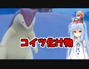 【VOICEROID実況】最強ポケモンと一緒にやるポケモン実況part13　最弱にして最強の戦術【ポケモンSV】