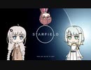 つのきずりあすたーふぃーるどpart1　starfield