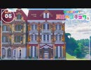 【Minecraft】メルヘンチックなまちをつくるよ / Part.5【ゆっくり実況】