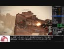 アーマードコア6 NG Any% RTA 2:11:45(IGT1:58:00)　Part1/3【旧記録】
