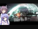 きりたんがAC6をプレイしますPart.3