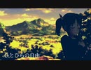 [im@sMAD グレイカナ -ONE LOVE-] ひとひらの自由 (MAD PV)