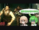 【PsychoBreak #３】ついにチェーンソーマンから逃亡！？【VOICEVOX/ナースロボ＿タイプT/ずんだもん】