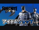 16日DCコラボバットマン再登場
