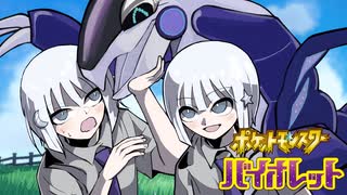 君が僕らの宝物（エリアゼロ編：後編）【ポケットモンスターバイオレット】#13