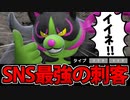 【実況】ポケモンSVでたわむれる 高評価の化身「イイネイヌ」