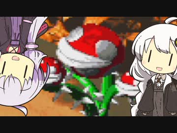 【スーパーマリオRPG】最弱マリオ冒険記！！【VOICEROID実況】#15