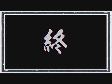 ◆パラノマサイト FILE23 本所七不思議　実況プレイ◆part45