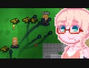 【Necesse】姉せっせ#4