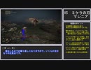 【ELDEN RING】ヘタクソが行く エルデンリング Lv1 「＋」縛り攻略 #16 「VS マレニア」