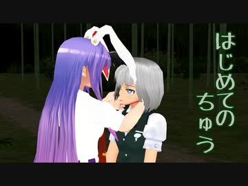 KENZENなうどんげと妖夢の「はじめてのちゅう」