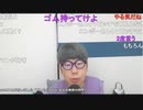 【ニンポー】老いるという事　その２【ニコ生】