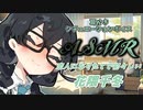 【ASMR】恋人になった花隈千冬に耳かきをお願いしてみた【CeVIO】