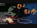 【アーカイブ動画】【時事・都市伝説2023_9_16】思考の現実化【Vtuber】