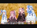 【Synthesizer V合唱曲】麦の唄 混声四部合唱【葵茜】