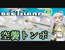 【Bee Island】ミツバチによる海上要塞建築ゲーム②【VOICEROID実況】